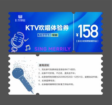 源文件下载【KTV代金券】编号：28200030227539000