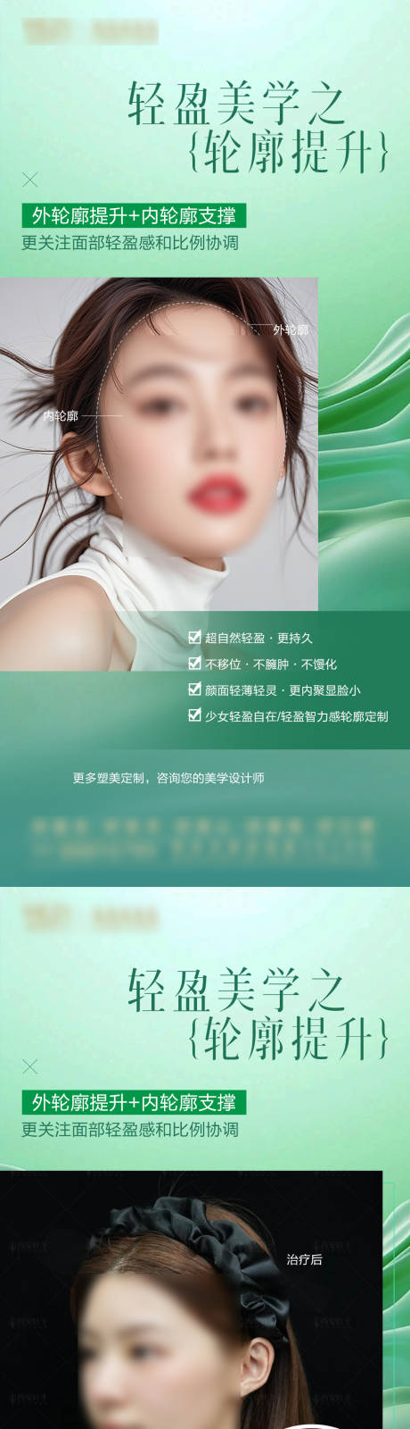 源文件下载【享设计】搜索编号：36410029915683270【注射轮廓海报 】