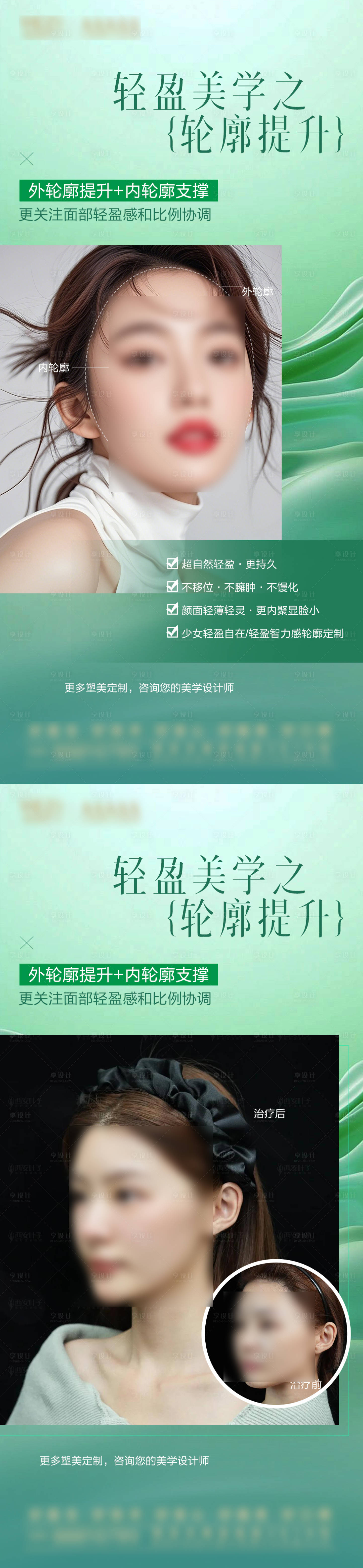 源文件下載【享設(shè)計(jì)】搜索編號(hào)：36410029915683270【注射輪廓海報(bào) 】