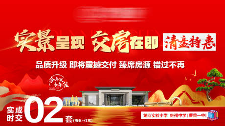 源文件下载【享设计】搜索编号：75540030006803203【交房】