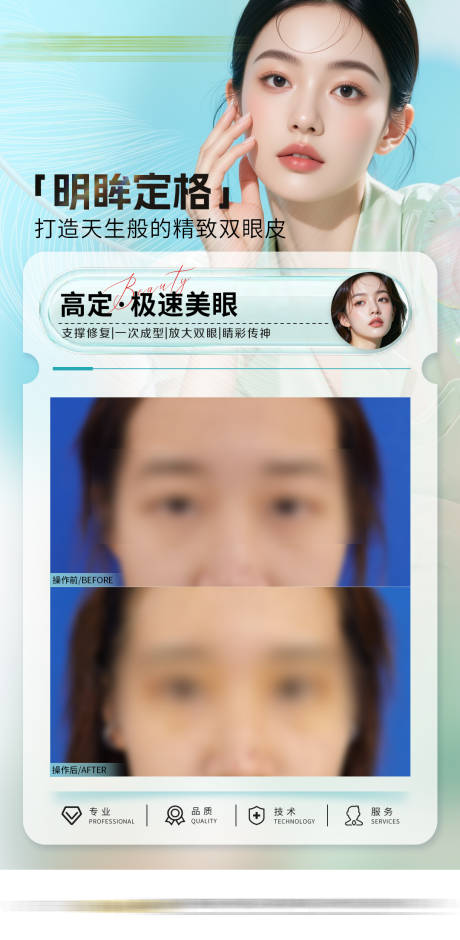 源文件下载【医美案例】编号：32160030362488498