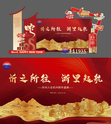 源文件下载【白酒活动美陈】编号：41580029782754311