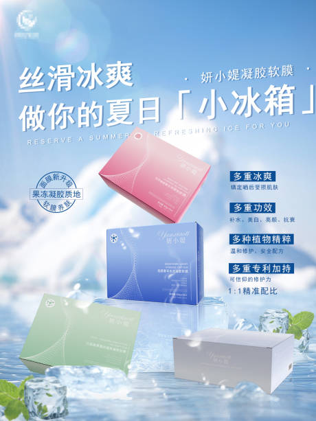 源文件下载【软膜面膜套盒组合海报】编号：47210030019579682