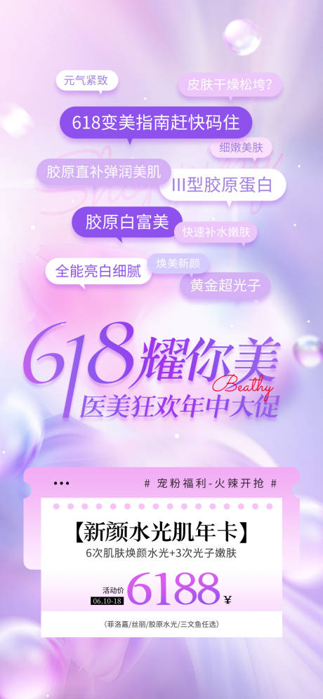 源文件下载【618预售活动海报】编号：96580030437822336