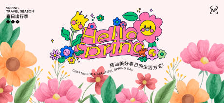 源文件下載【春日活動背景板】編號：78840029889703905