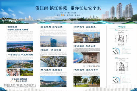源文件下载【文旅地产价值点灯箱】编号：82980030237925390