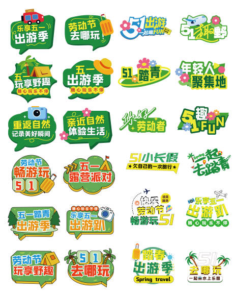 源文件下載【享設計】搜索編號：82710030249963782【51勞動節手拿牌】
