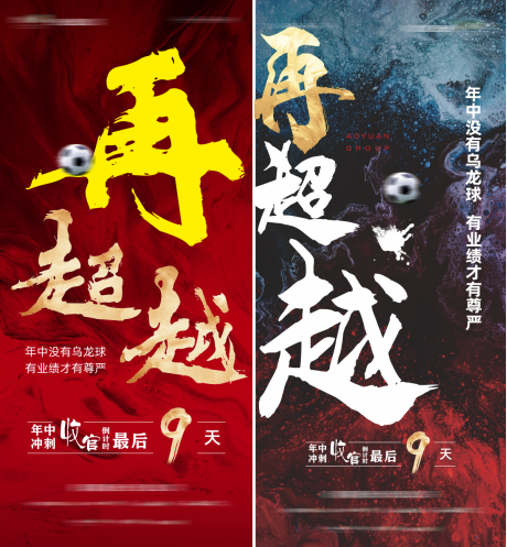 源文件下载【倒计时海报 】编号：33320030100965957