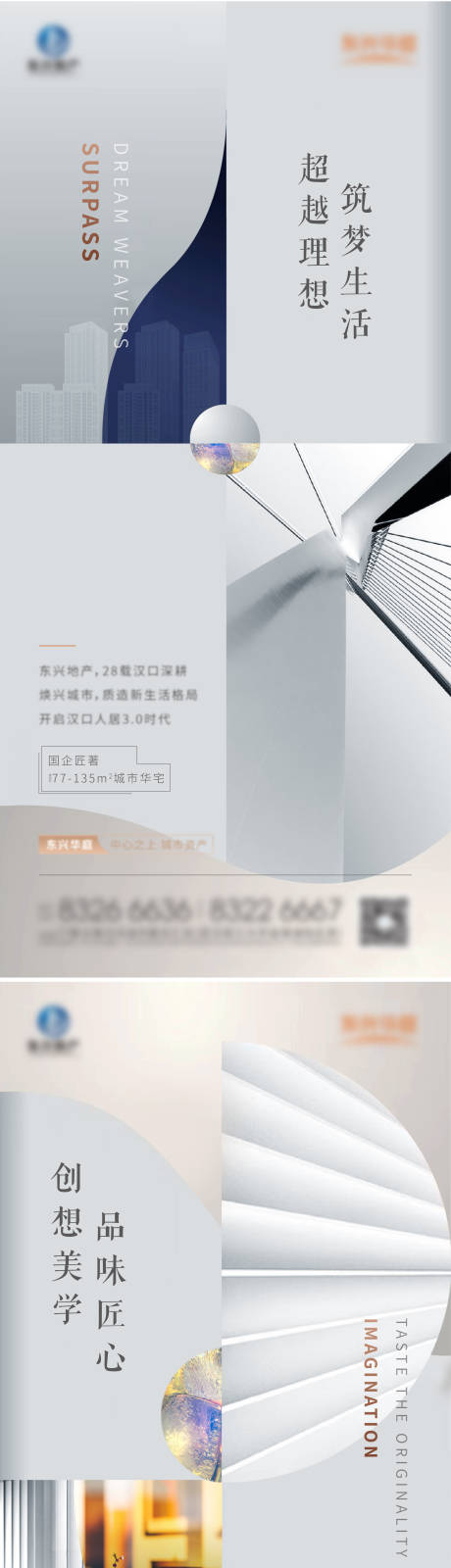源文件下載【理想人居價(jià)值點(diǎn)海報(bào)】編號(hào)：31990030228772511