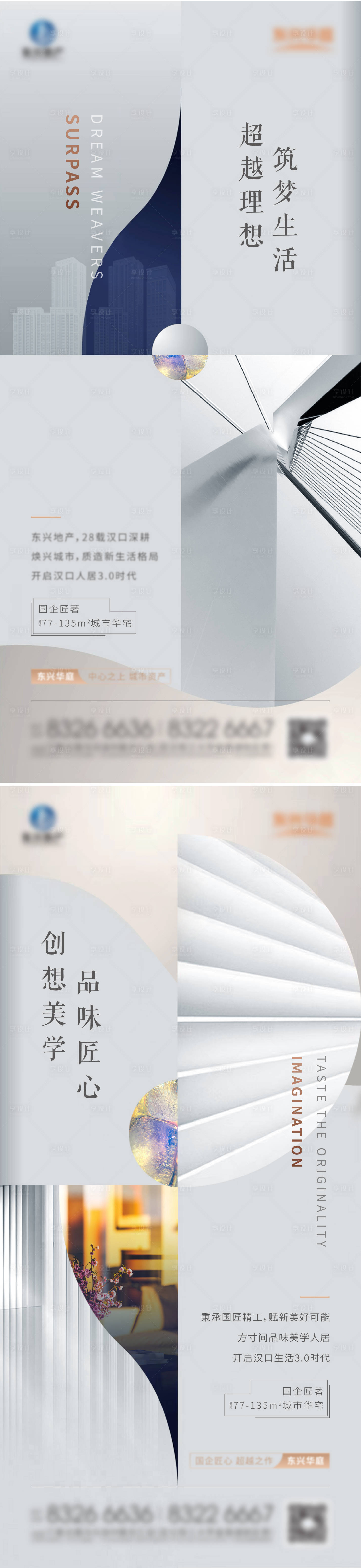 源文件下载【享设计】搜索编号：31990030228772511【理想人居价值点海报】