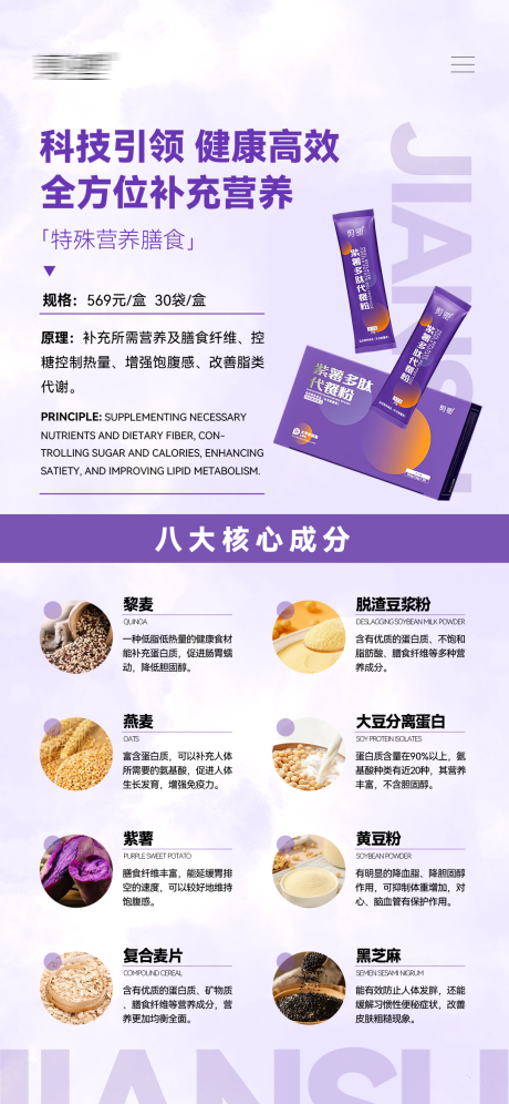 源文件下載【朋友圈產品宣傳海報】編號：87060030034575666