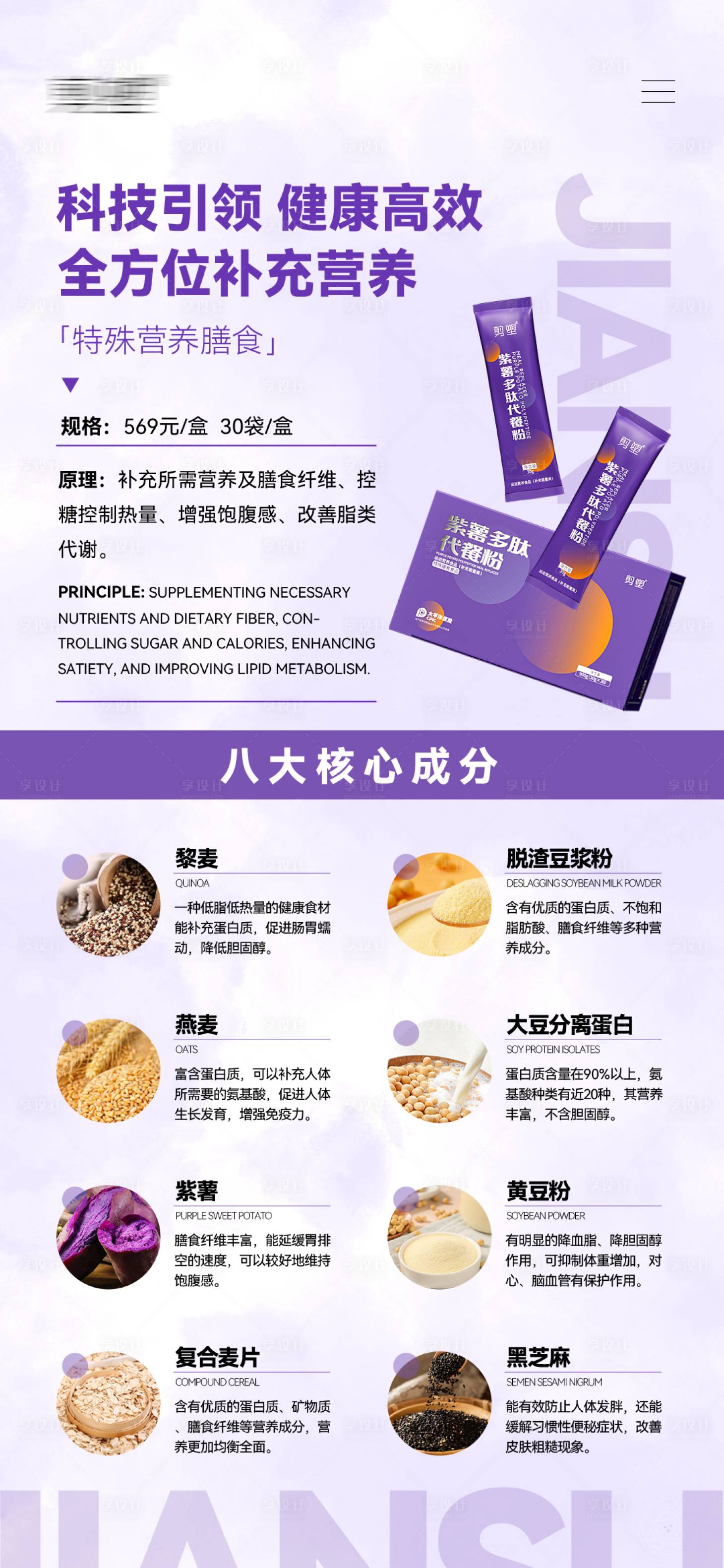 源文件下載【朋友圈產品宣傳海報】編號：87060030034575666