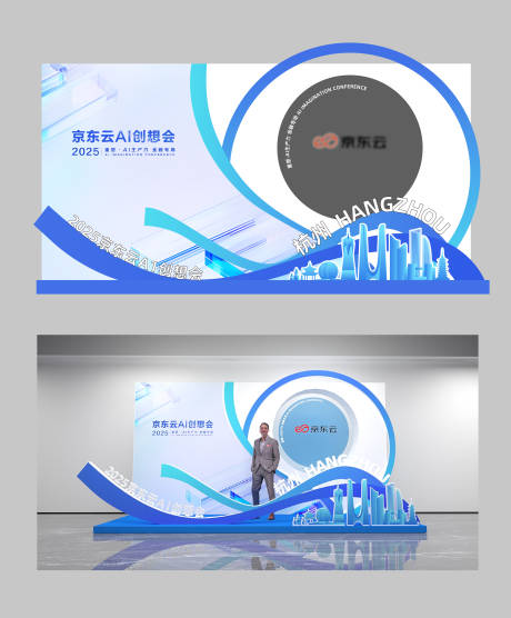 源文件下载【会议合影DP点】编号：91020030252661984