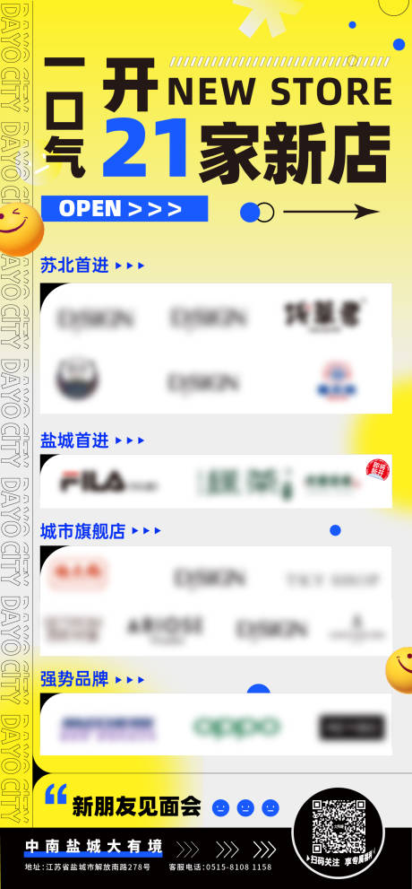 源文件下载【新店开业集合】编号：81120030037438712
