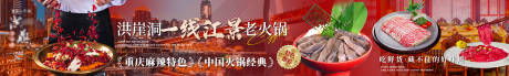 源文件下載【重慶江景火鍋點評五圖】編號：78670030174908925