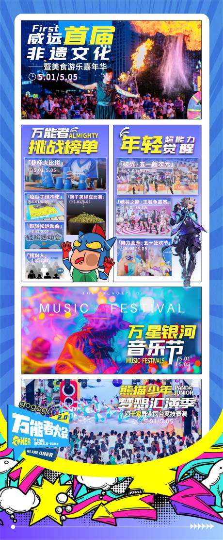 源文件下载【商场嘉年华活动展架】编号：57880030342539294