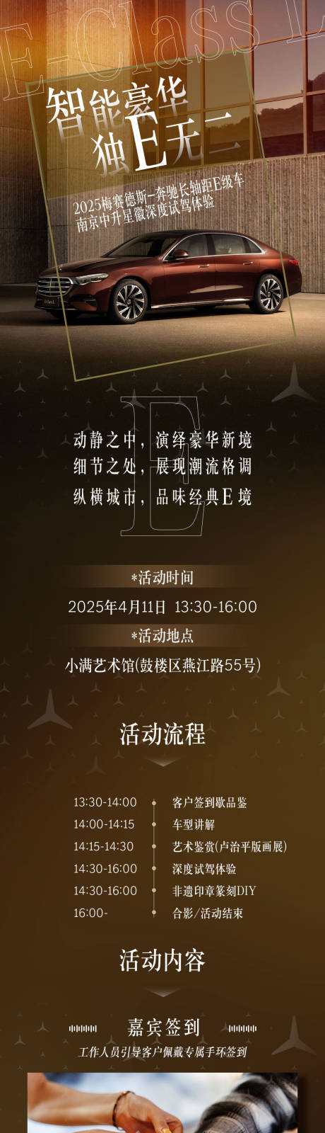源文件下载【汽车长图】编号：57040030066797164