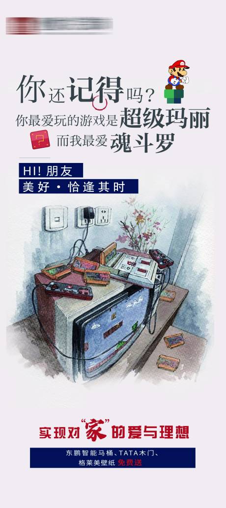 源文件下載【享設計】搜索編號：77500030464965949【活動海報】