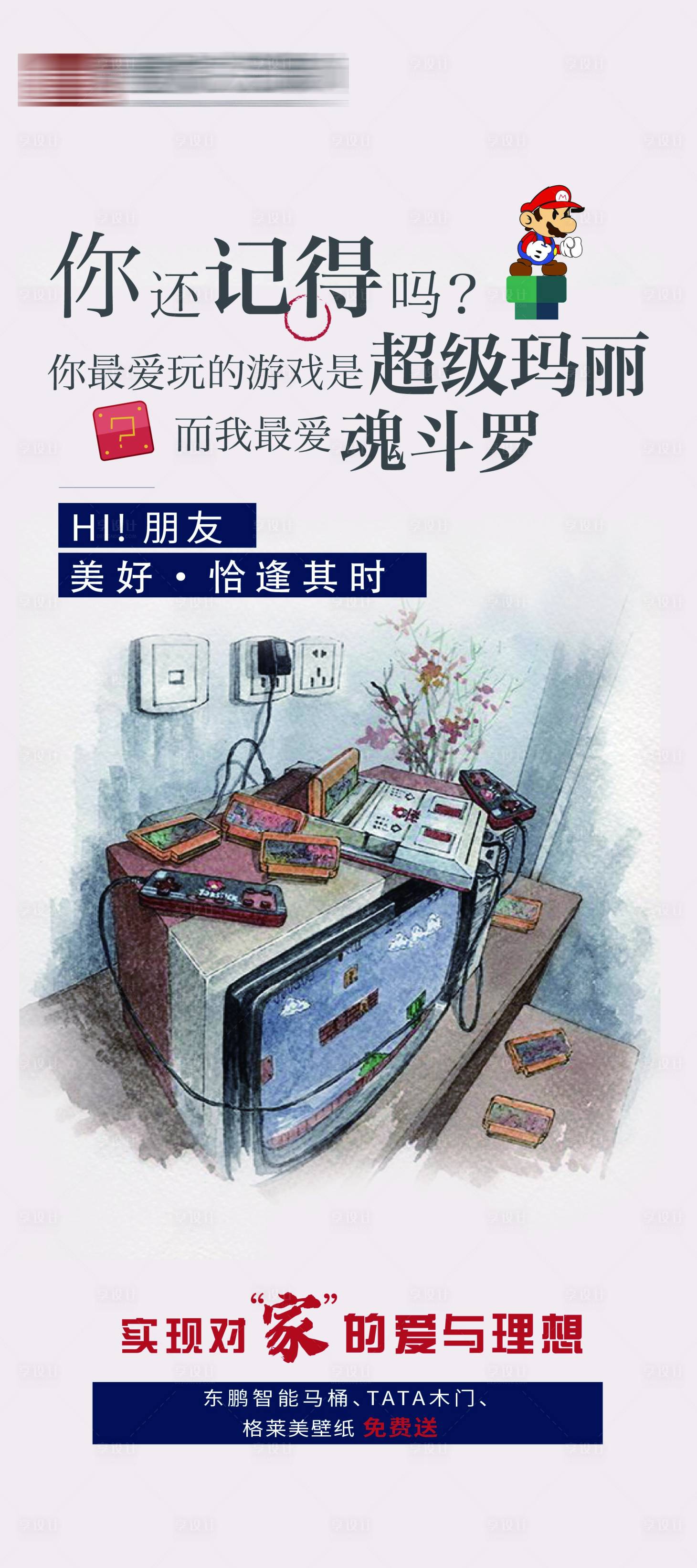 源文件下載【享設計】搜索編號：77500030464965949【活動海報】