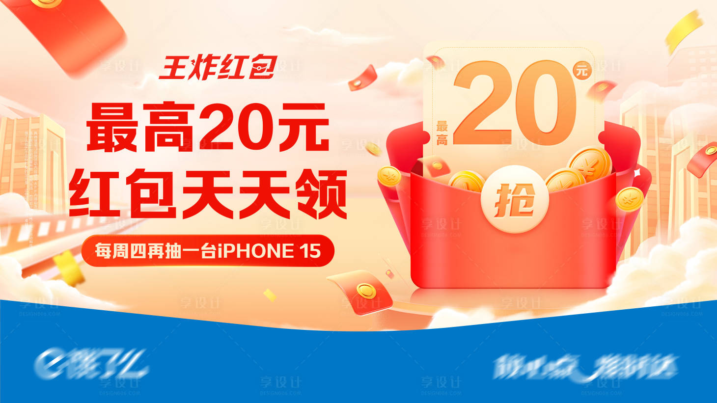 源文件下载【享设计】搜索编号：27290030391007563【红包领取】