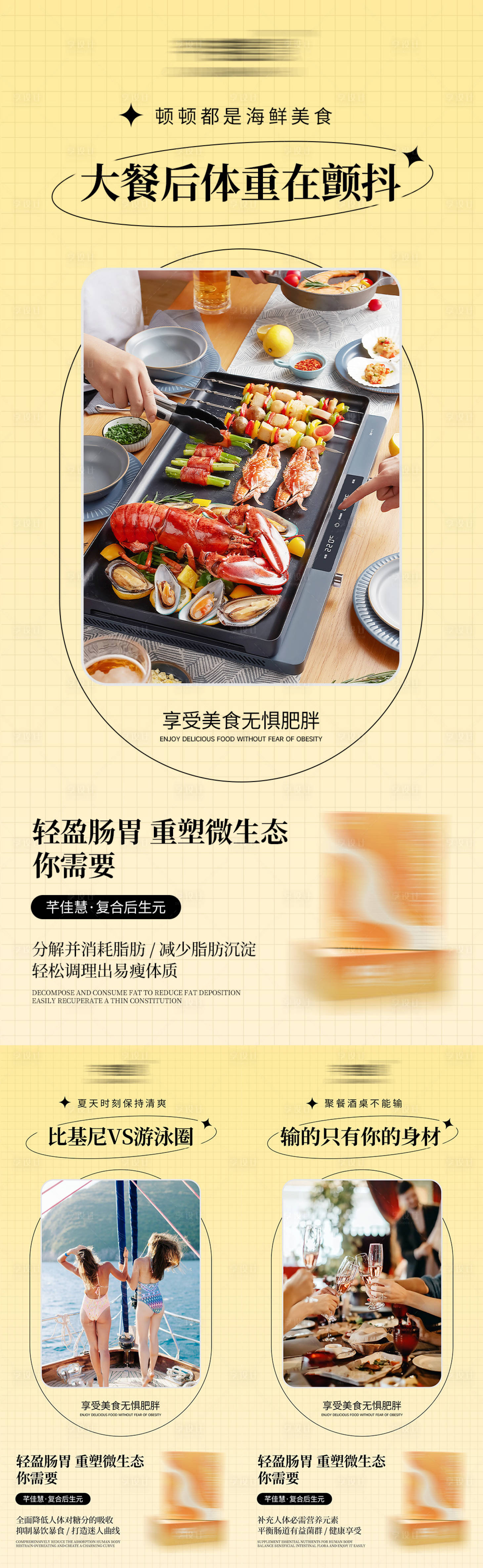 源文件下載【享設計】搜索編號：41150029943871213【微商腸道健康產品系列海報】