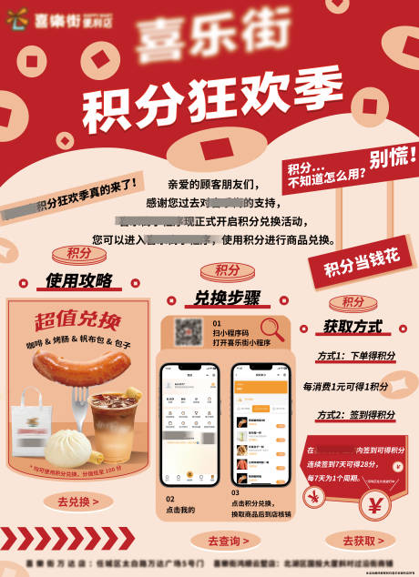 源文件下载【享设计】搜索编号：34390030215882487【积分活动海报】