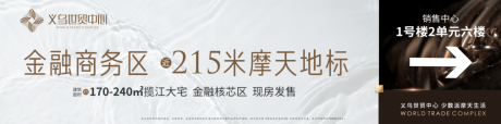 源文件下载【地产围挡】编号：90110029985292594