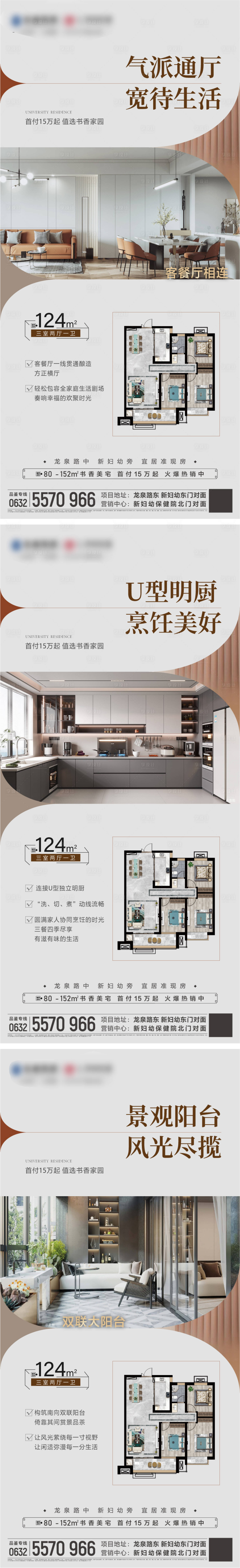 源文件下载【享设计】搜索编号：90680030325059541【地产户型价值点海报】