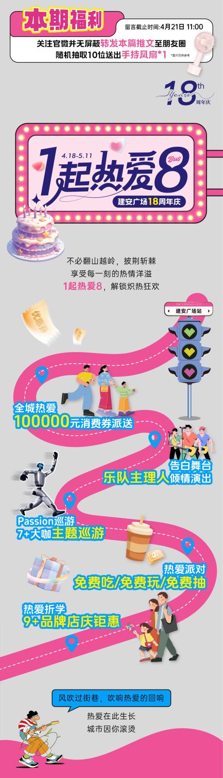 源文件下载【周年庆公众号长图】编号：41710030312718758