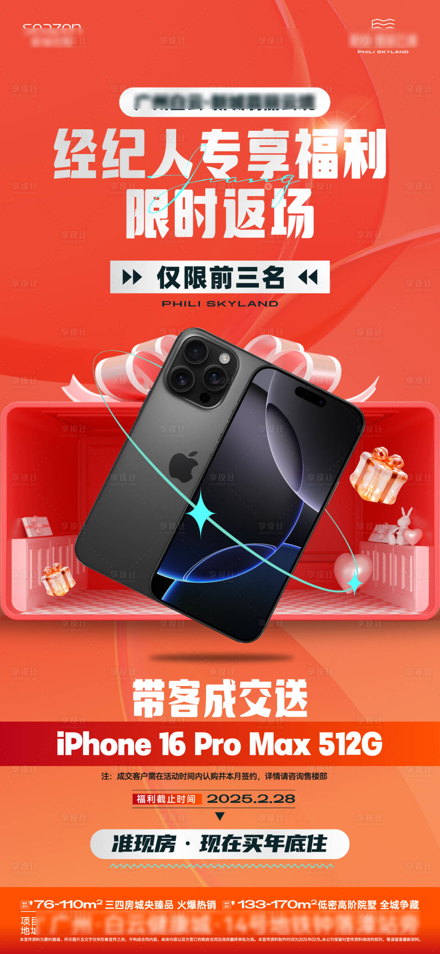 源文件下载【享设计】搜索编号：84210030238696771【抽手机福利】