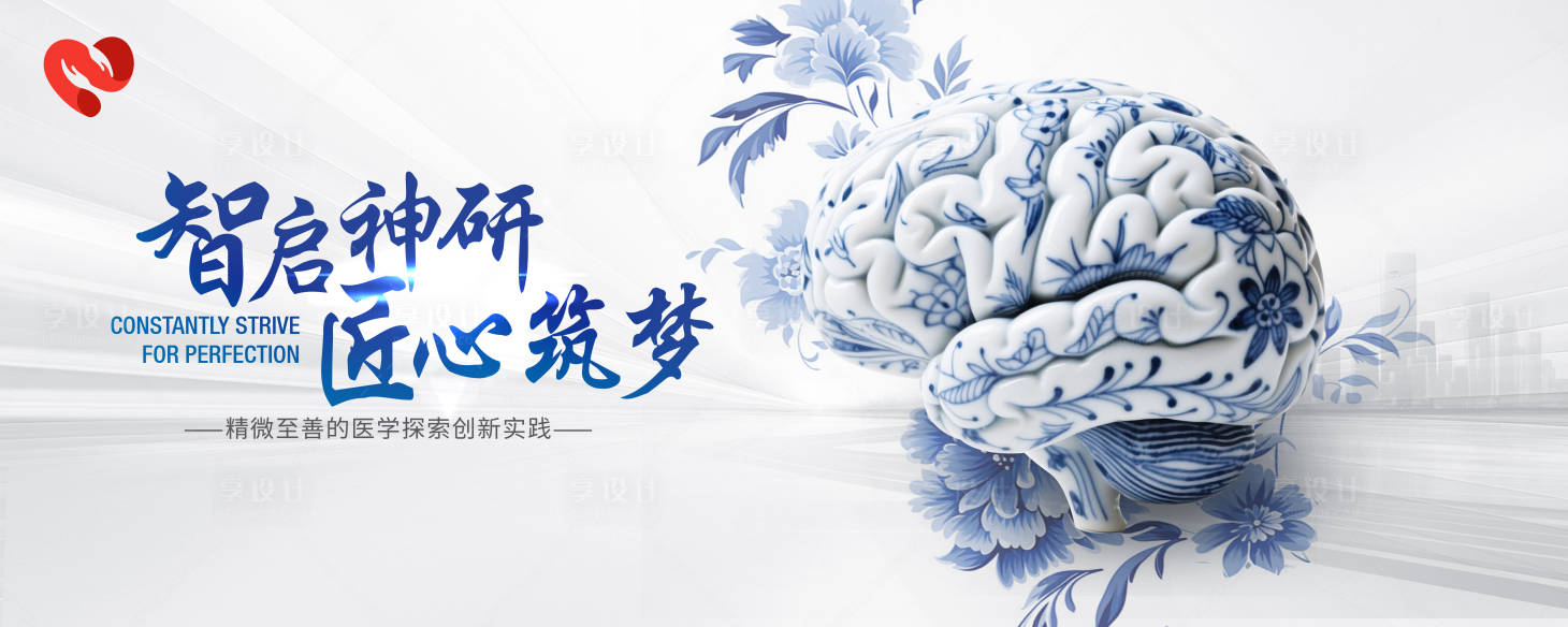 源文件下載【享設計】搜索編號：25600030477457648【心腦研討會kv】