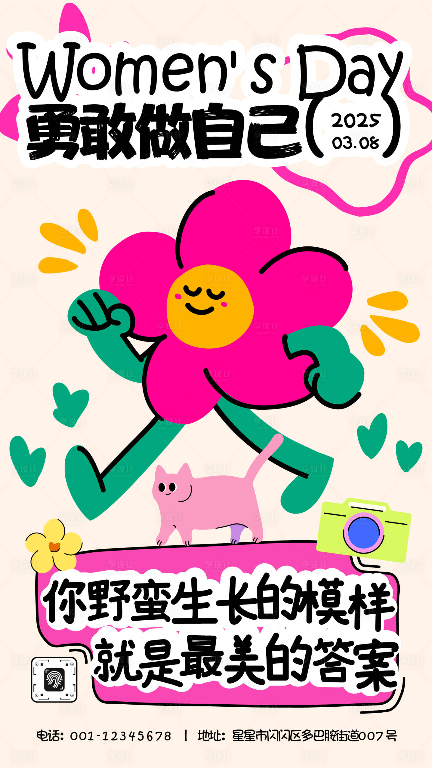 源文件下載【享設計】搜索編號：42950030399464835【勇敢做自己】