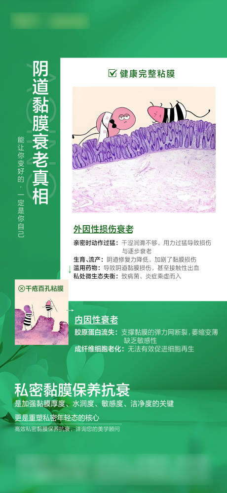 源文件下载【私密 海报】编号：85860030285668666