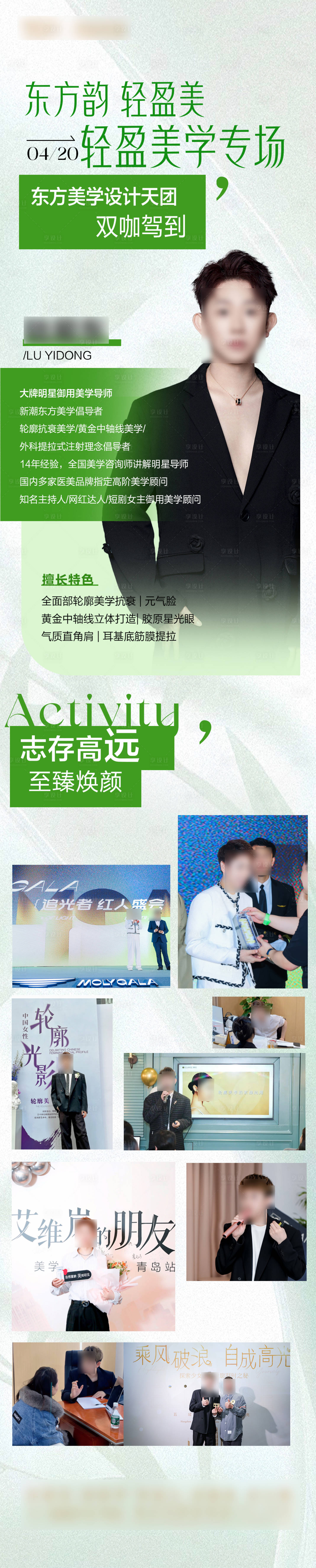 源文件下载【享设计】搜索编号：16520030166923663【医生 】