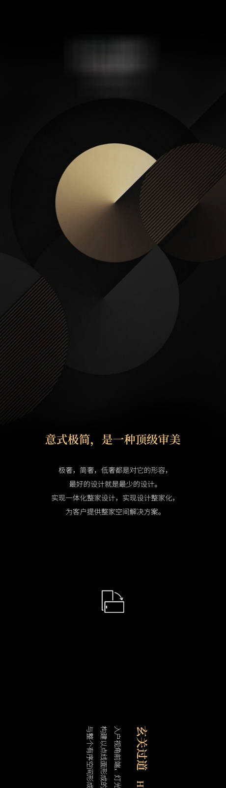 源文件下载【极简家居长图】编号：43920030130558375