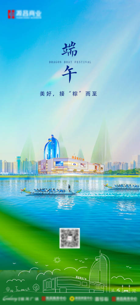 源文件下載【享設(shè)計(jì)】搜索編號(hào)：51600030206526705【端午海報(bào)】