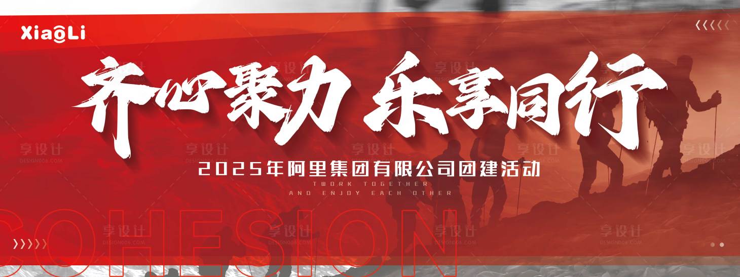 源文件下载【享设计】搜索编号：44720030333783963【徒步】