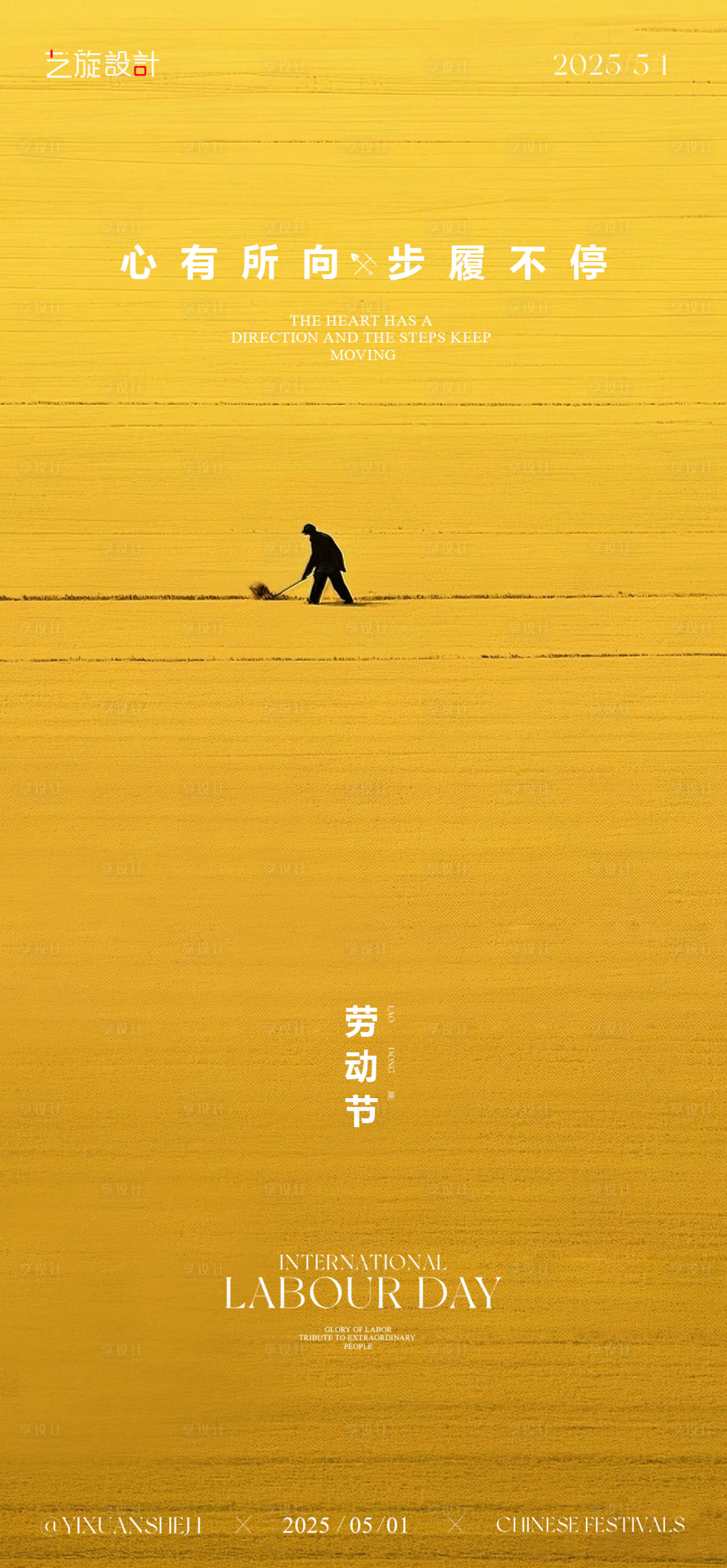 源文件下载【享设计】搜索编号：72110029958351056【51劳动节节日海报】