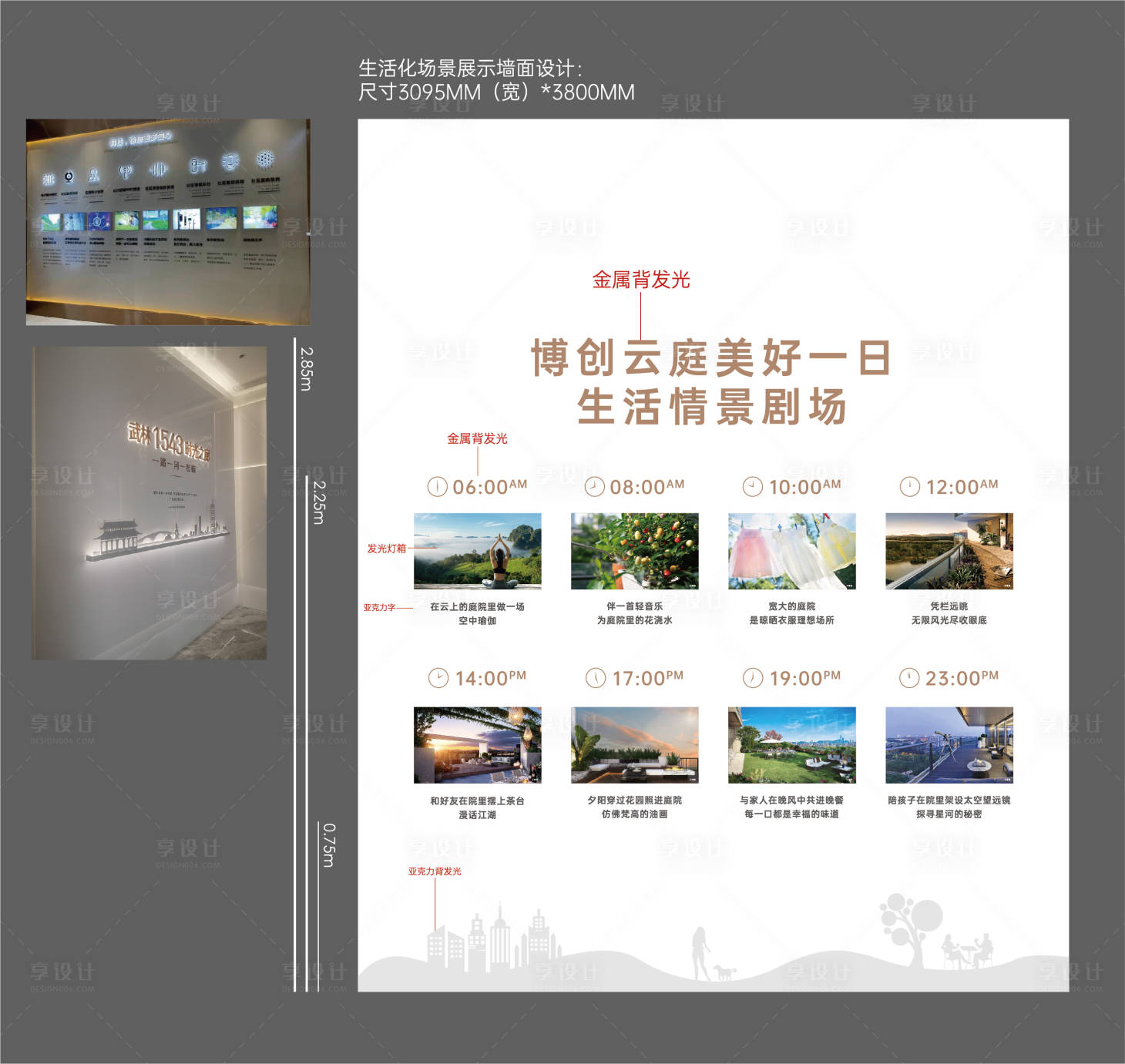 源文件下載【享設計】搜索編號：20320030244401269【品牌墻 】