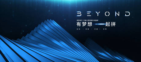 源文件下载【科技感爆棚的年会主视觉画面】编号：47660030125632088