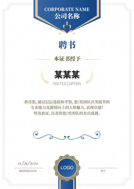 源文件下載【企業(yè)聘書】編號(hào)：18620030303624710