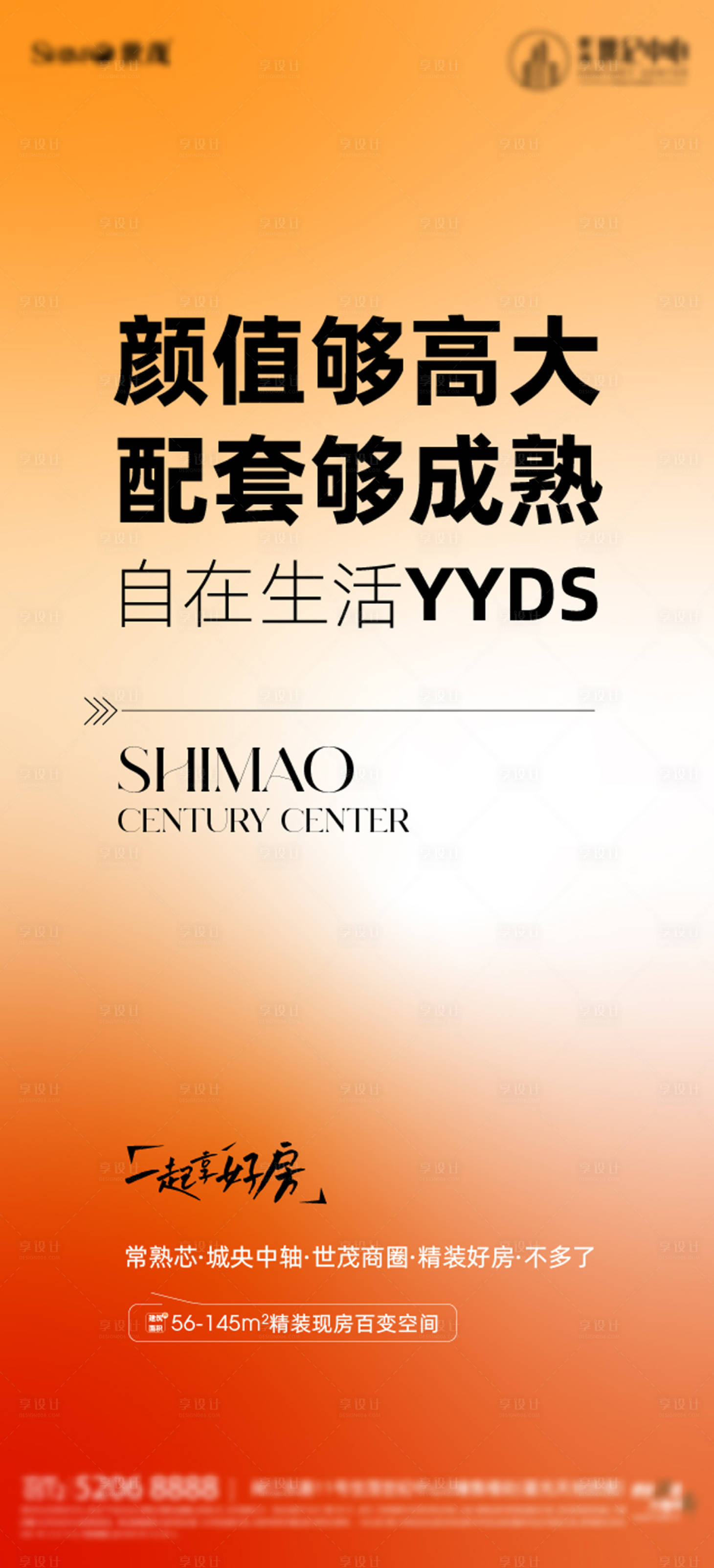 源文件下載【享設計】搜索編號：19180030139987315【地產配套】