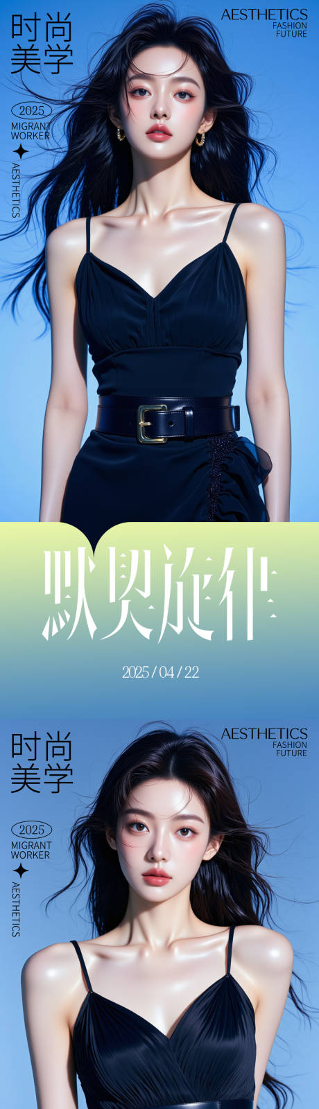 源文件下載【享設計】搜索編號：86630030339775864【醫美活動海報】