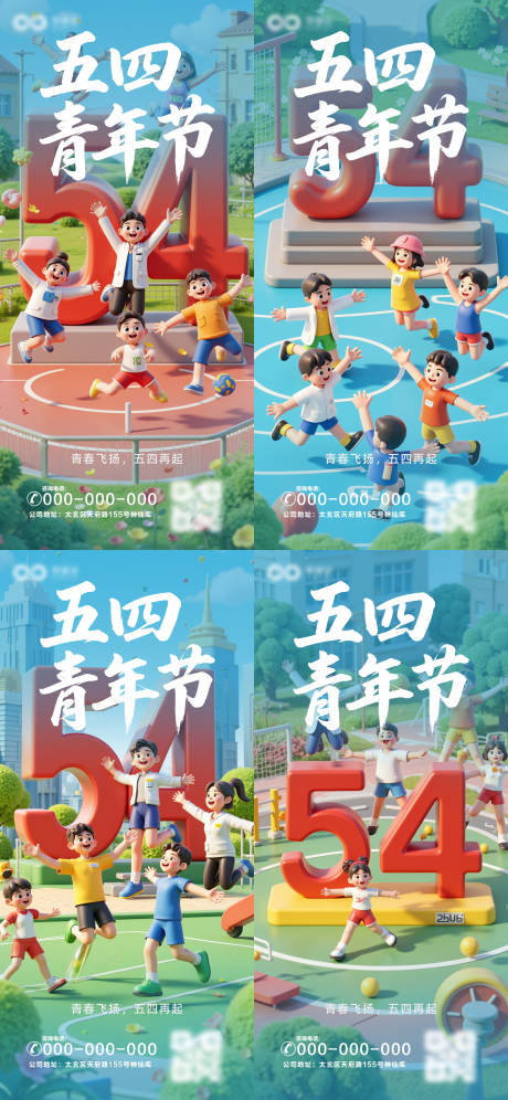 源文件下载【五四青年节海报】编号：47070030338939488