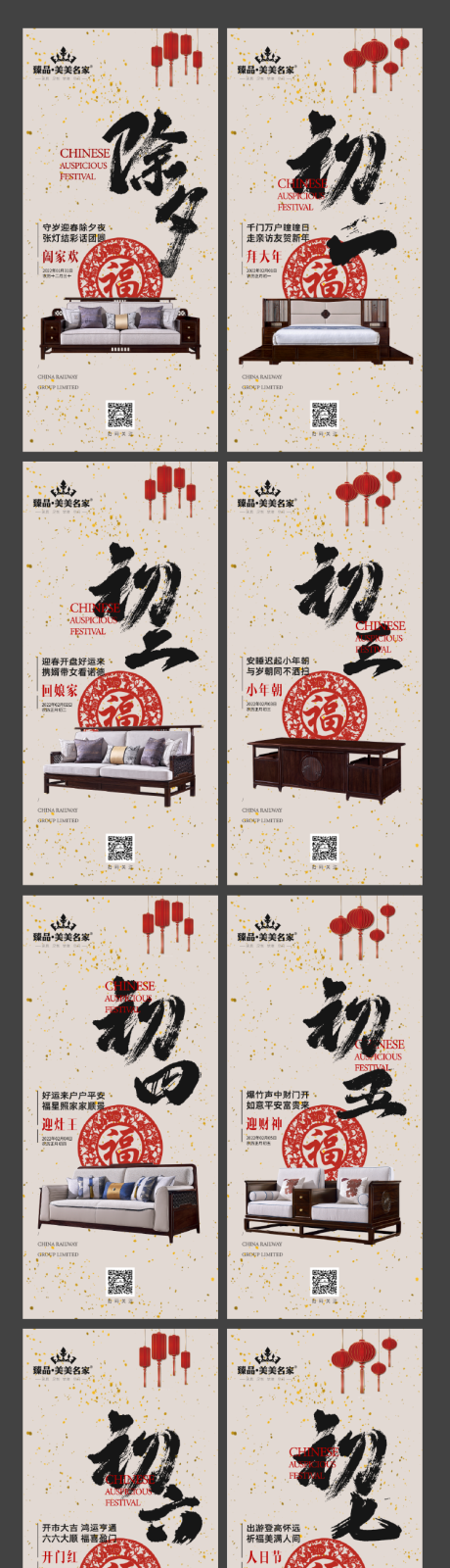 源文件下载【家具海报】编号：72560030135127051