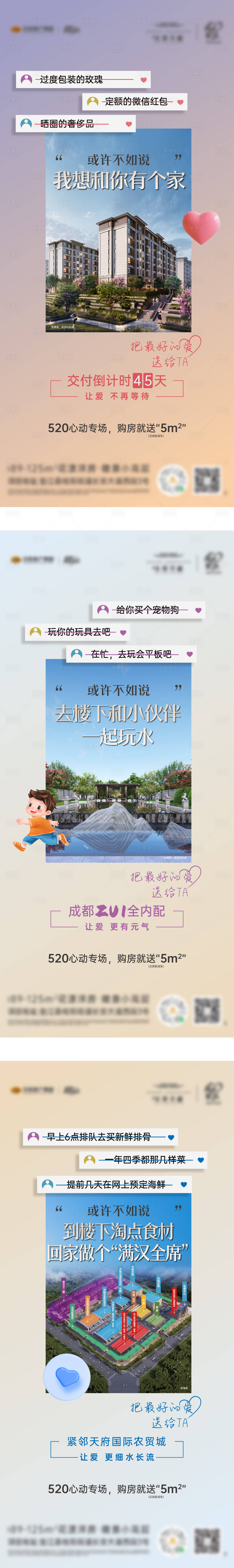 源文件下载【农贸市场价值海报】编号：31070030160125946