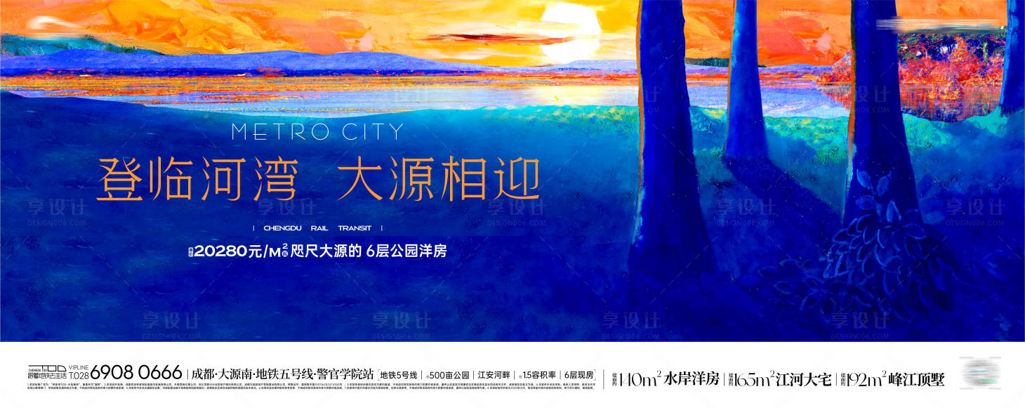 源文件下載【享設計】搜索編號：25850029905468806【湖景江景插畫洋房主畫面】