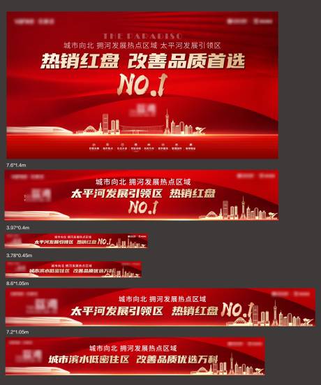 源文件下载【红盘热销主画面定帧】编号：80190030073519229