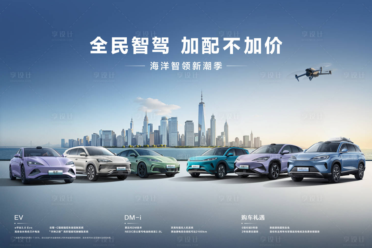 源文件下載【享設計】搜索編號：74130030091308804【汽車活動背景板】