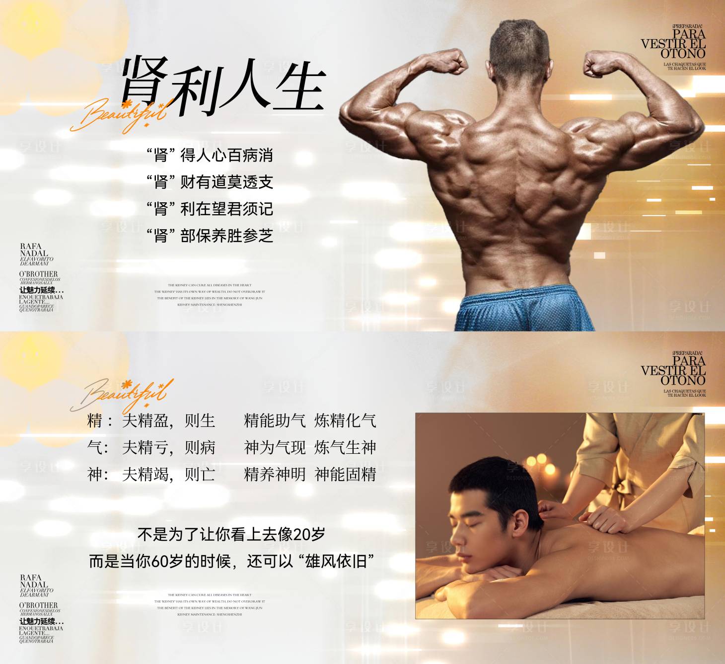 源文件下载【享设计】搜索编号：14930030448158969【养生banner】